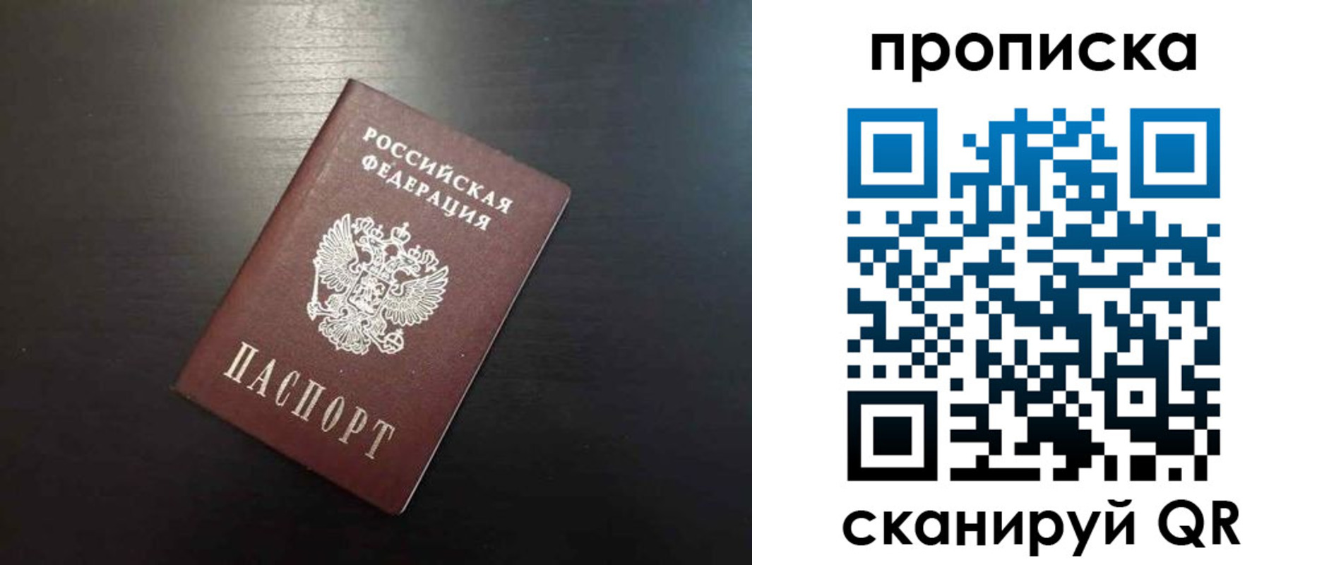 временная регистрация собственник в Мурманске