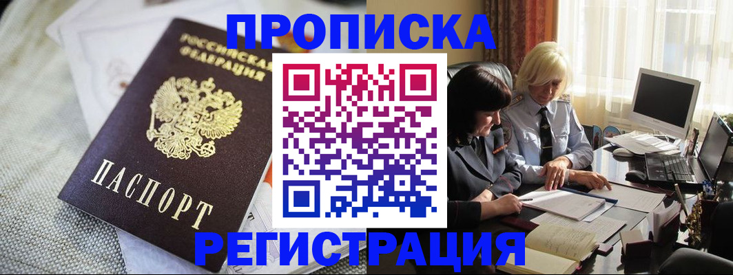 найти адрес прописки в Мурманске